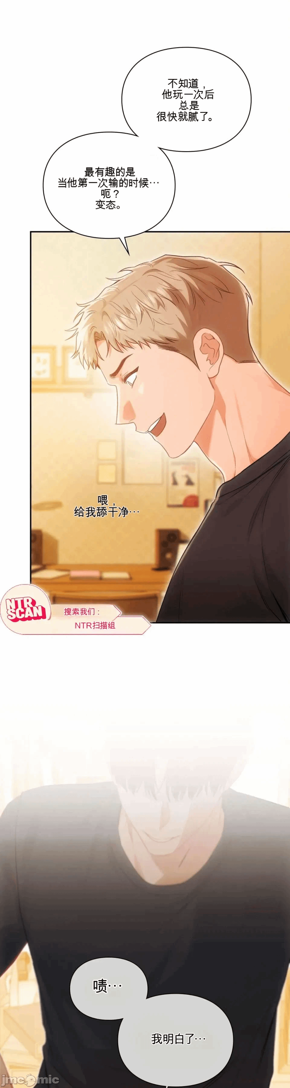 第4话 第 19 页