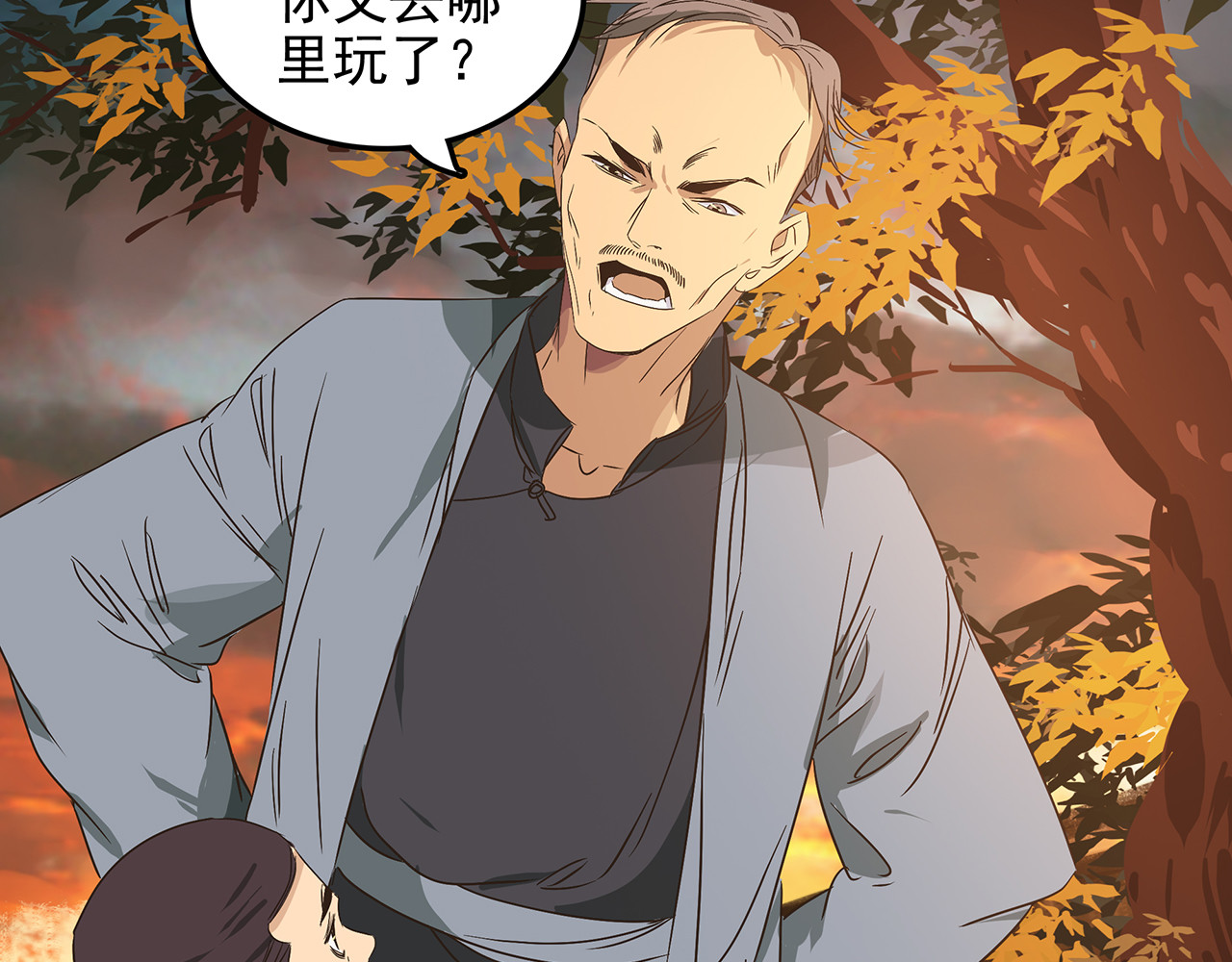 第二十三话 投石问路，智擒间谍 第 86 页