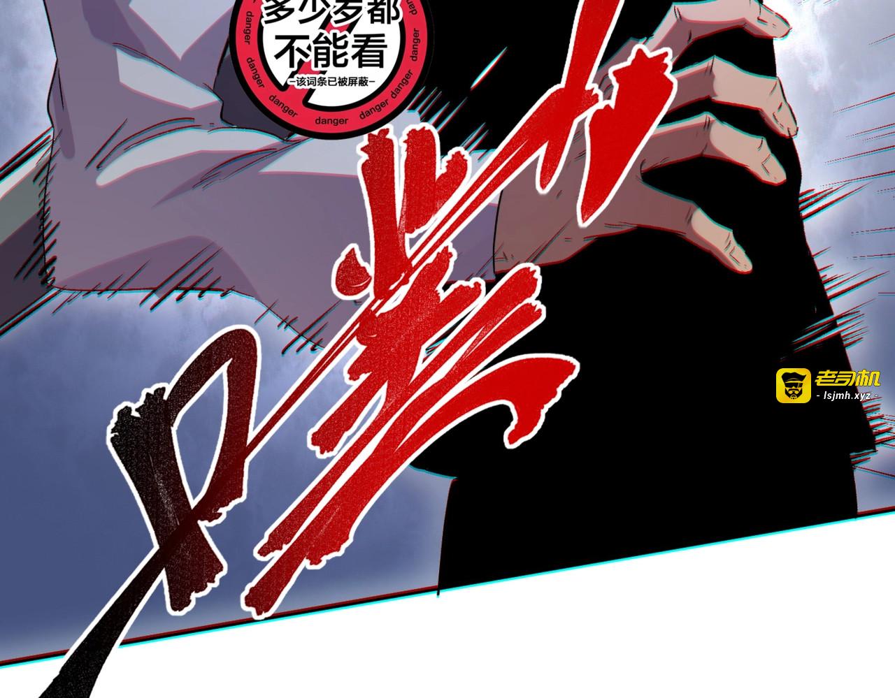 第8话 大凶！季家惨遭灭门！ 第 63 页