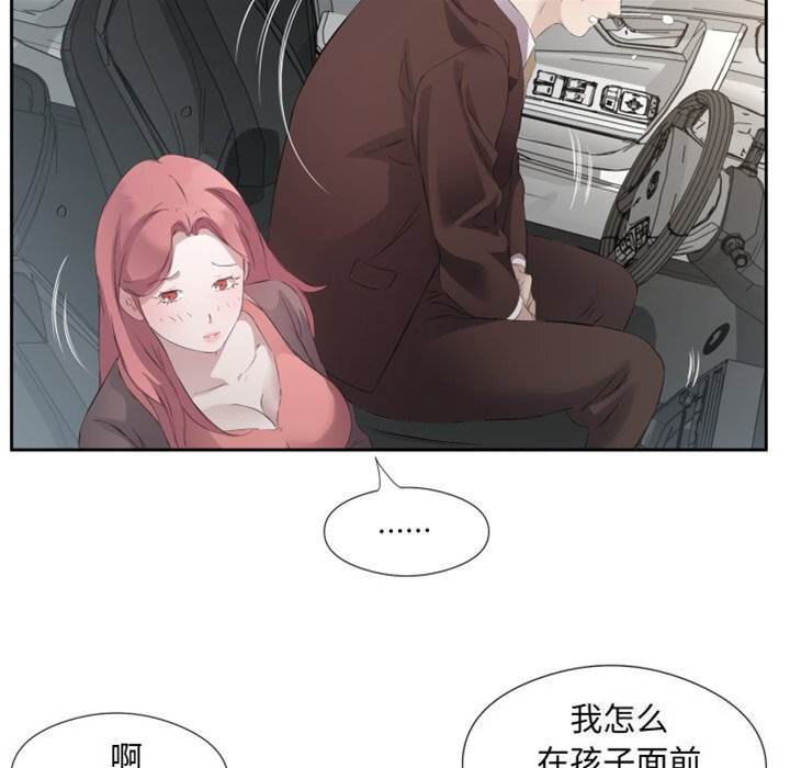 第7话 第 6 页
