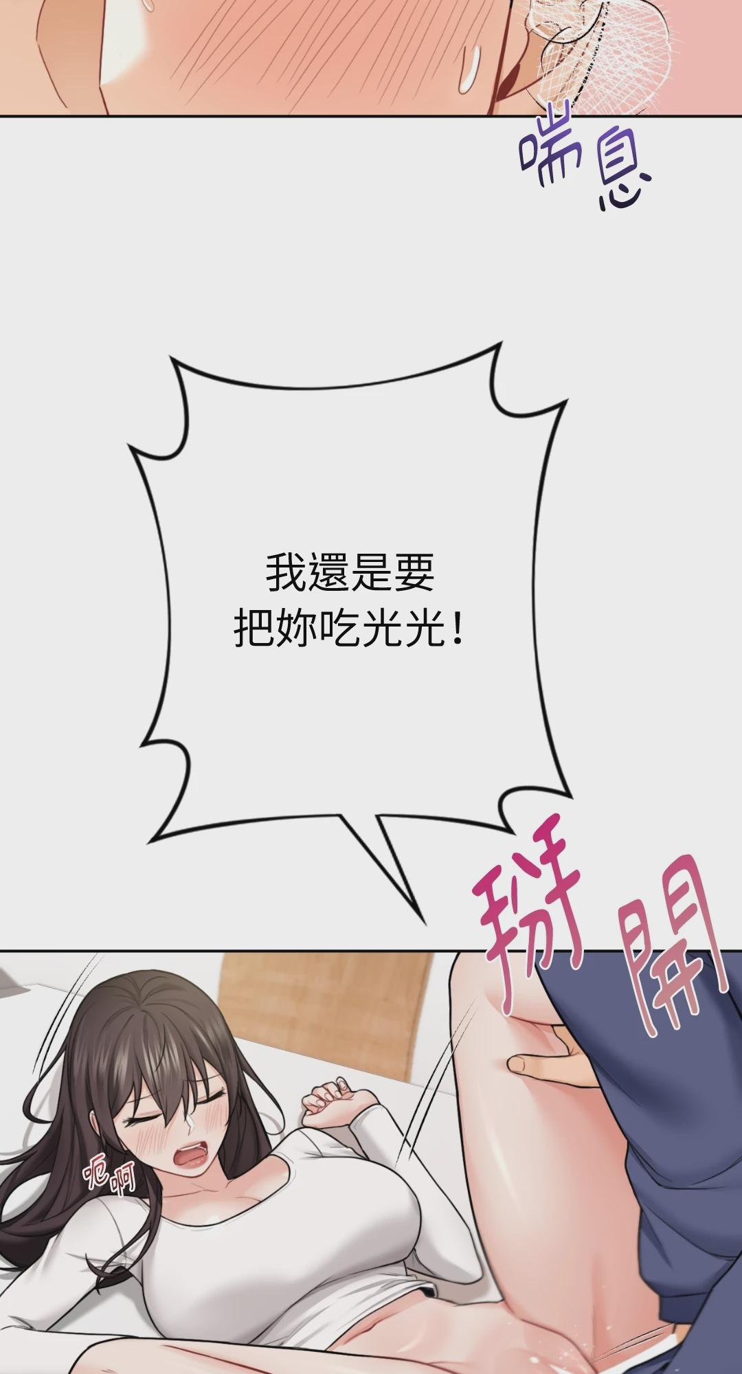 第34话 第 68 页