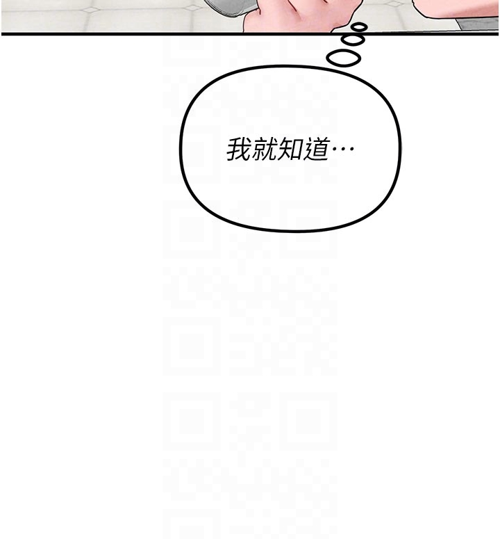 第21话 - 高中妹主动出击! 第 24 页
