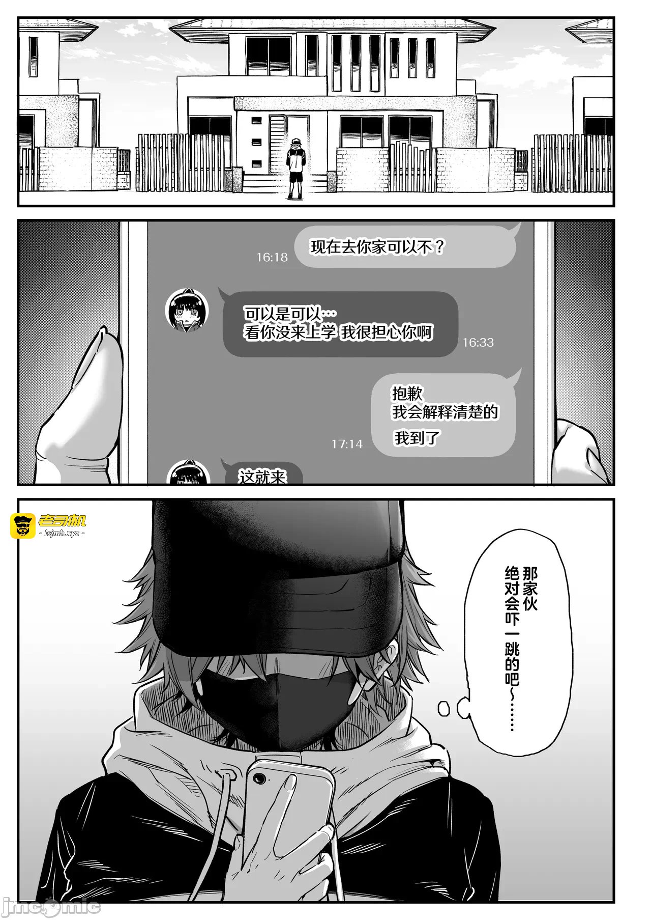 第一话 第 3 页