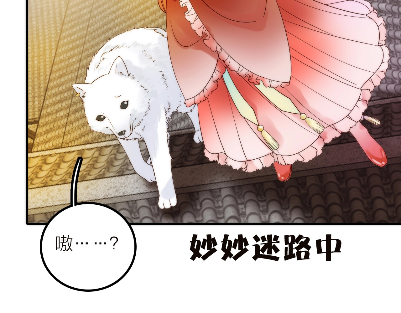 第38话 危机 第 28 页