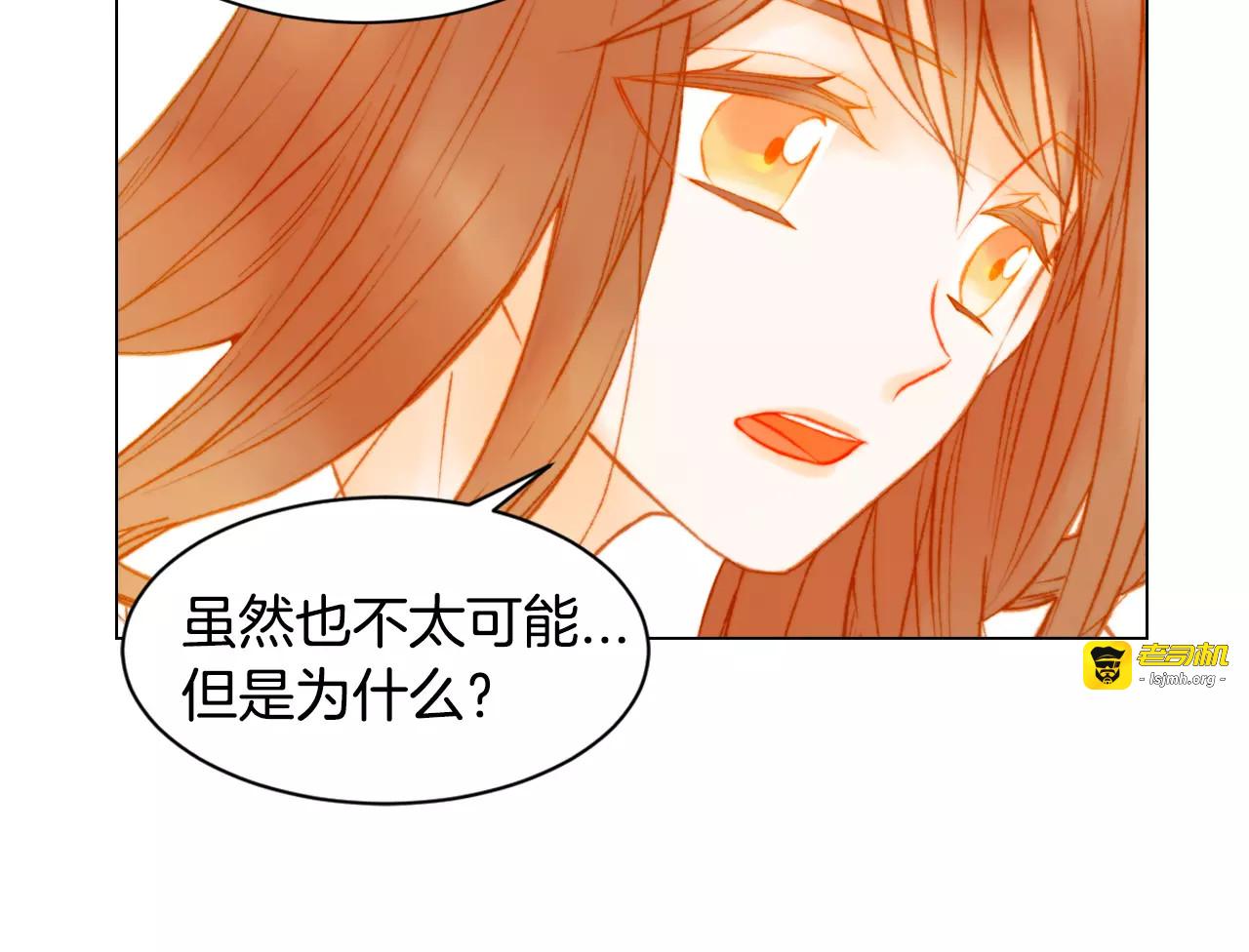 第96话 单独相处 第 99 页