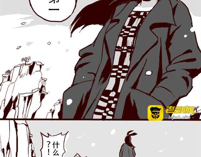 第1话 这里是天下，而我是天下第一 第 5 页