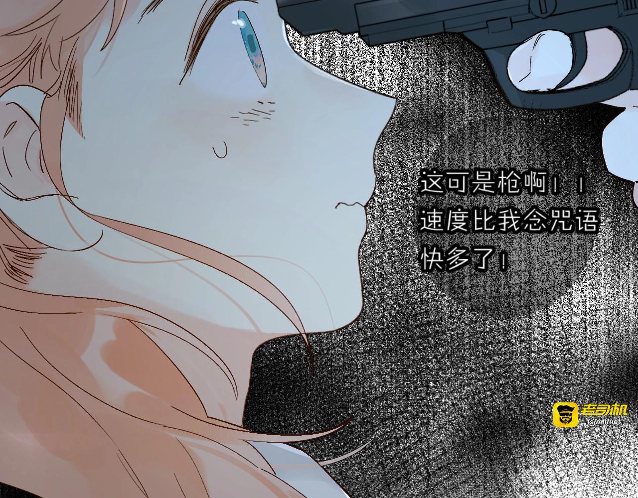 第59话 别怕 第 13 页