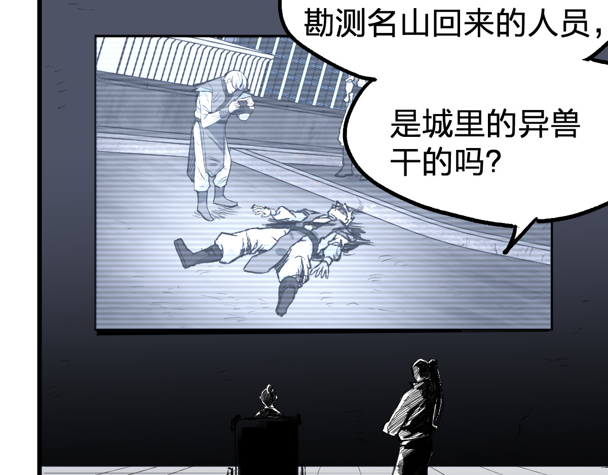 第74话 机缘？！ 第 132 页