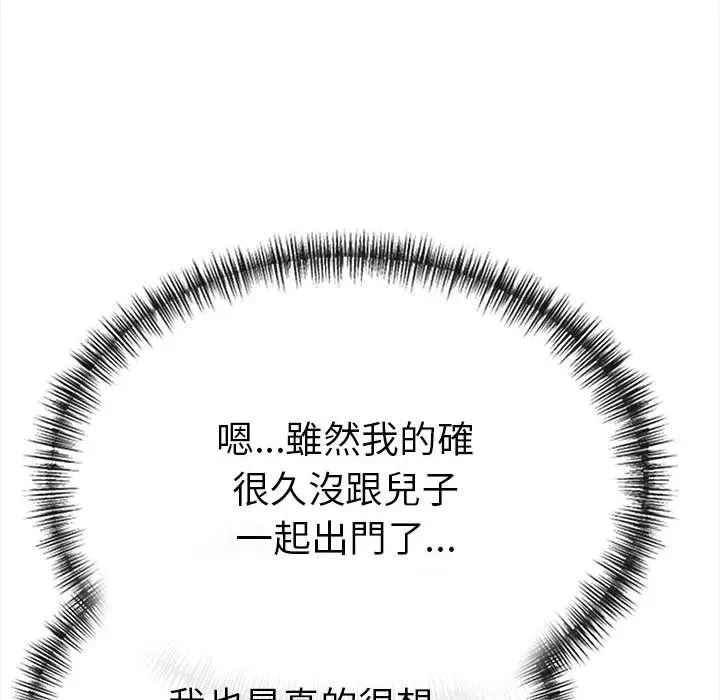 第13话 第 38 页