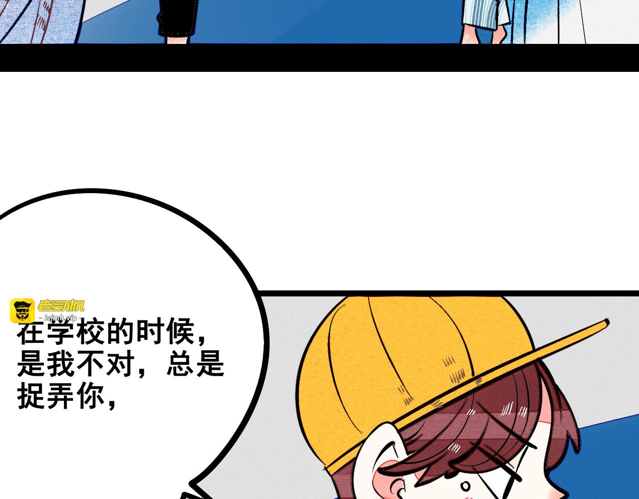 第7单 俺是魔法少女 第 95 页