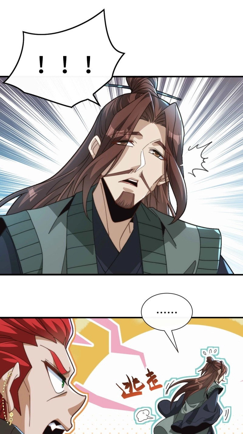 第69话 第六十五话 事态 第 3 页