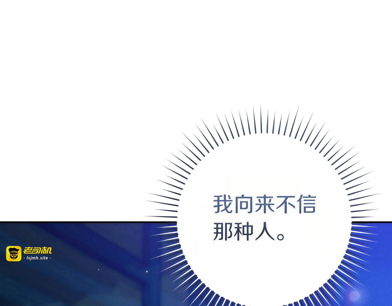 第33话 交换条件 第 97 页