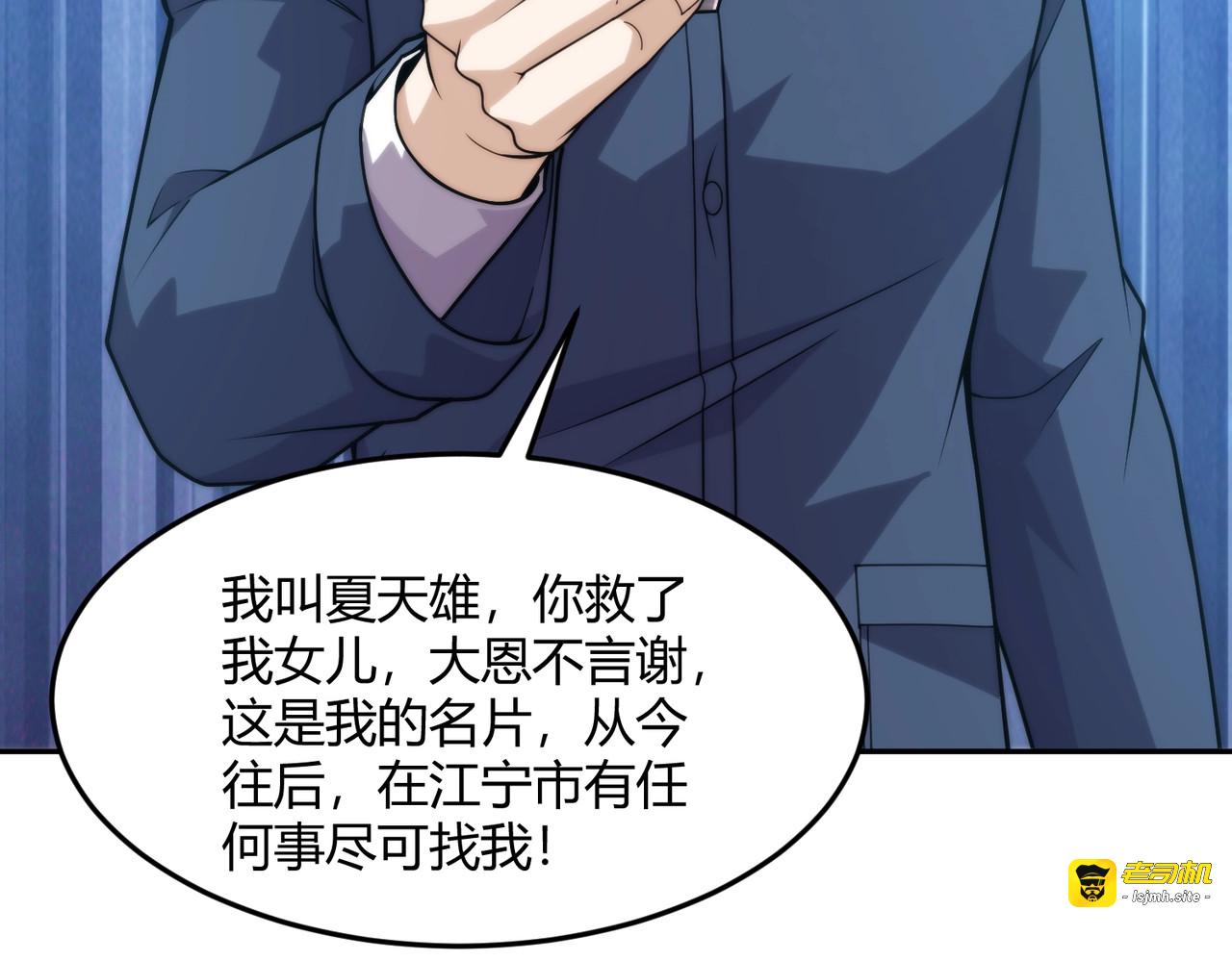 第13话 我老婆也是你能惦记的？ 第 105 页