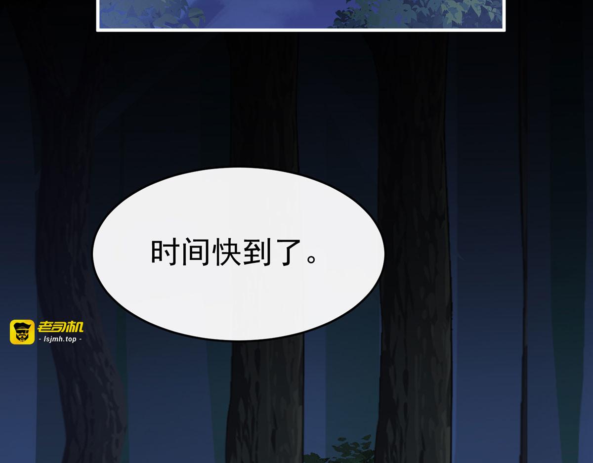 116 妈妈被卖了！ 第 9 页