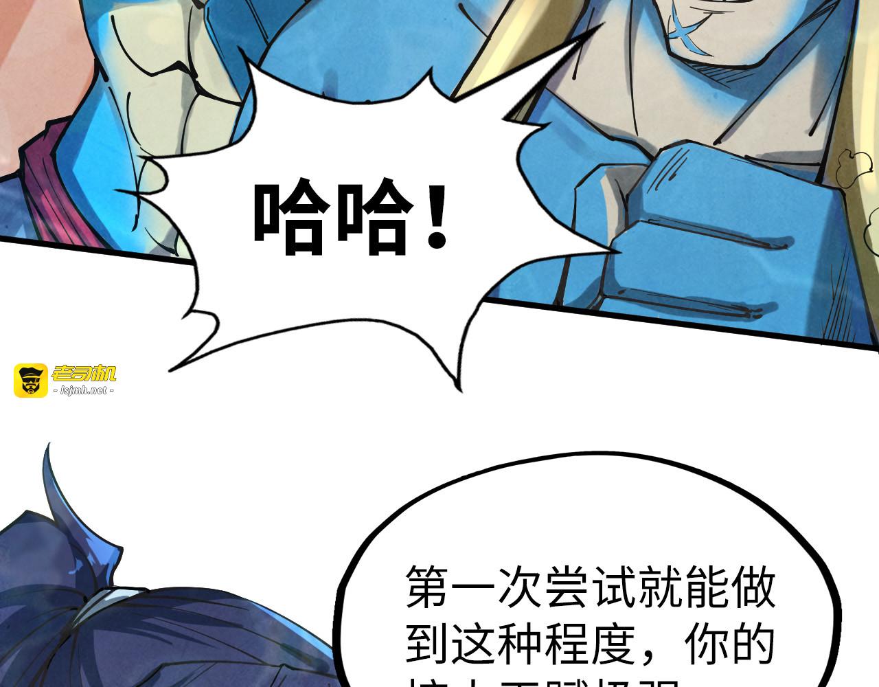 第181话 控火之术 第 87 页