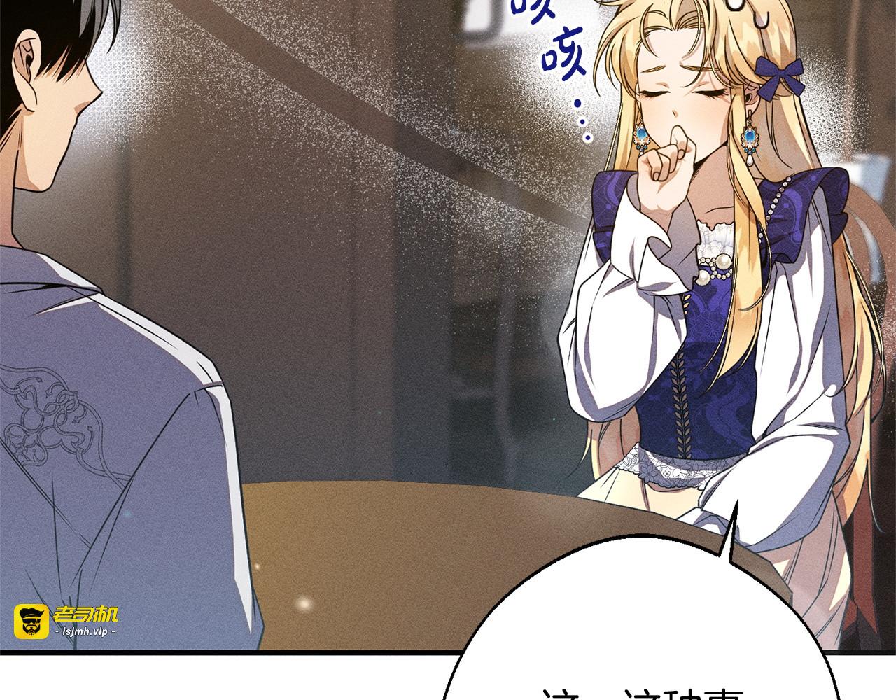 第6话 结婚宣言 第 185 页
