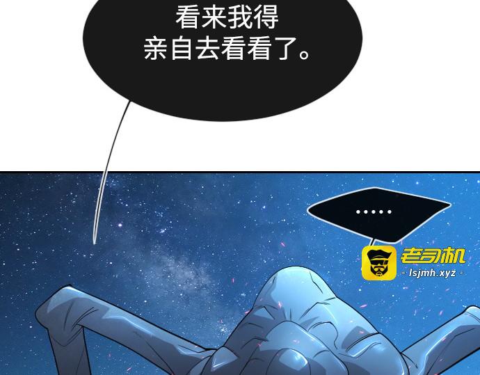 第二季 第26话 第 35 页
