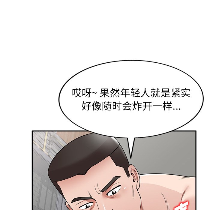 第10话 第 23 页