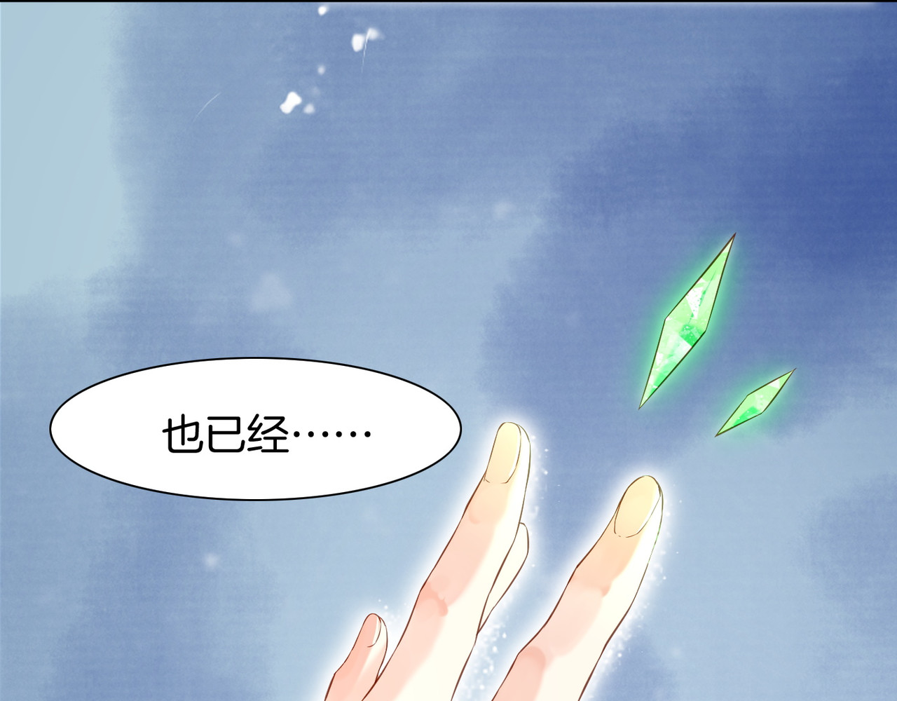 第14话  道长之惑，女侠之谜 第 72 页