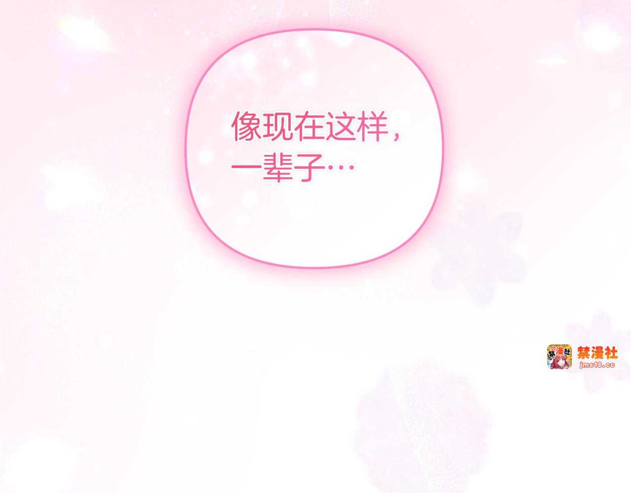 第63话 不能没有你 第 91 页