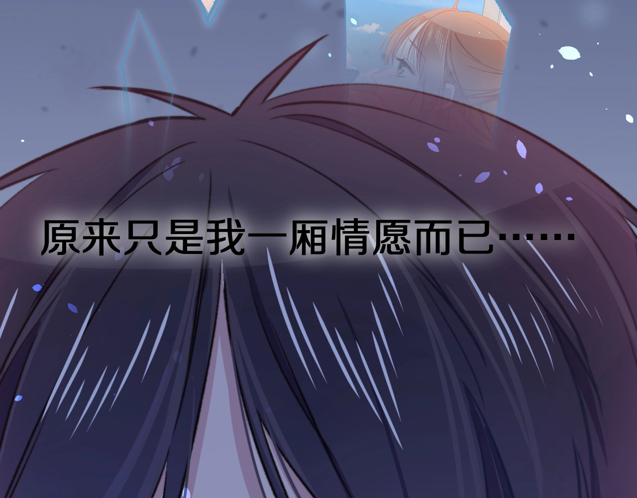 第17话 开不了口让他知道 第 6 页