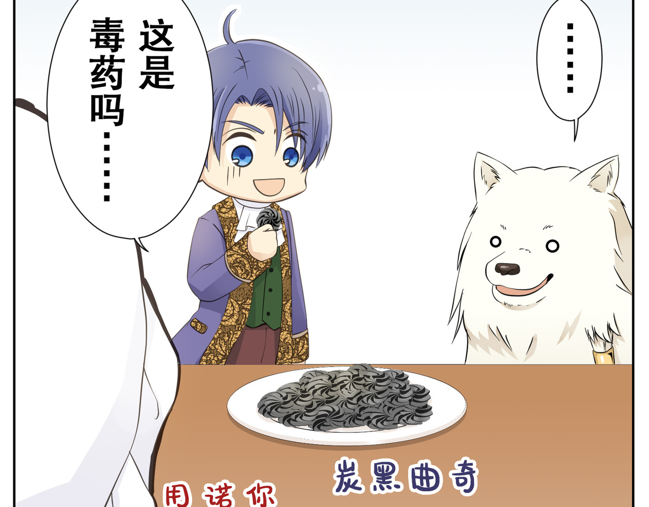 第24话 第 24 页