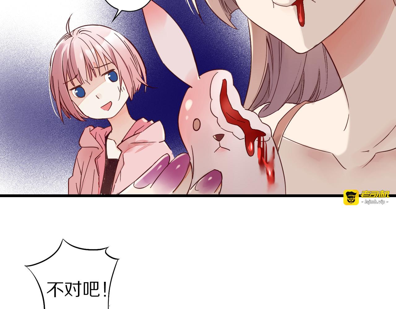 第2话  特别招待 第 29 页