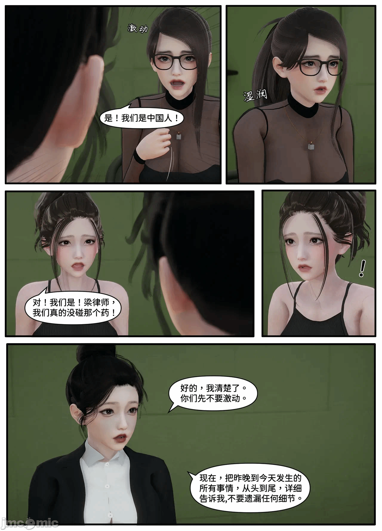 第一话 第 44 页