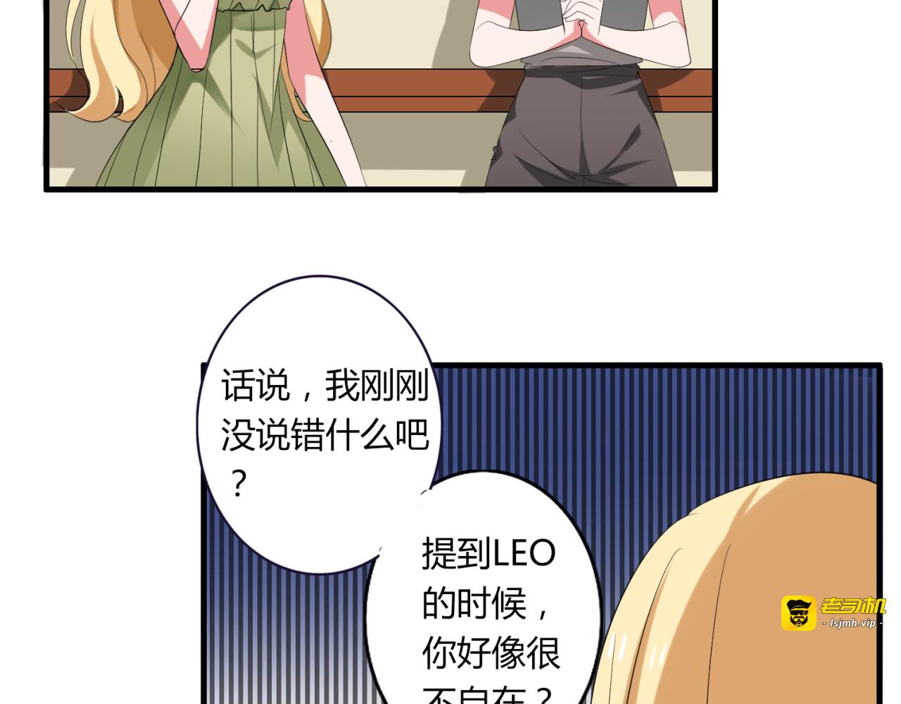 第40话 我要买你 第 15 页