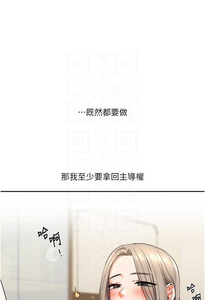 第5话 第 86 页