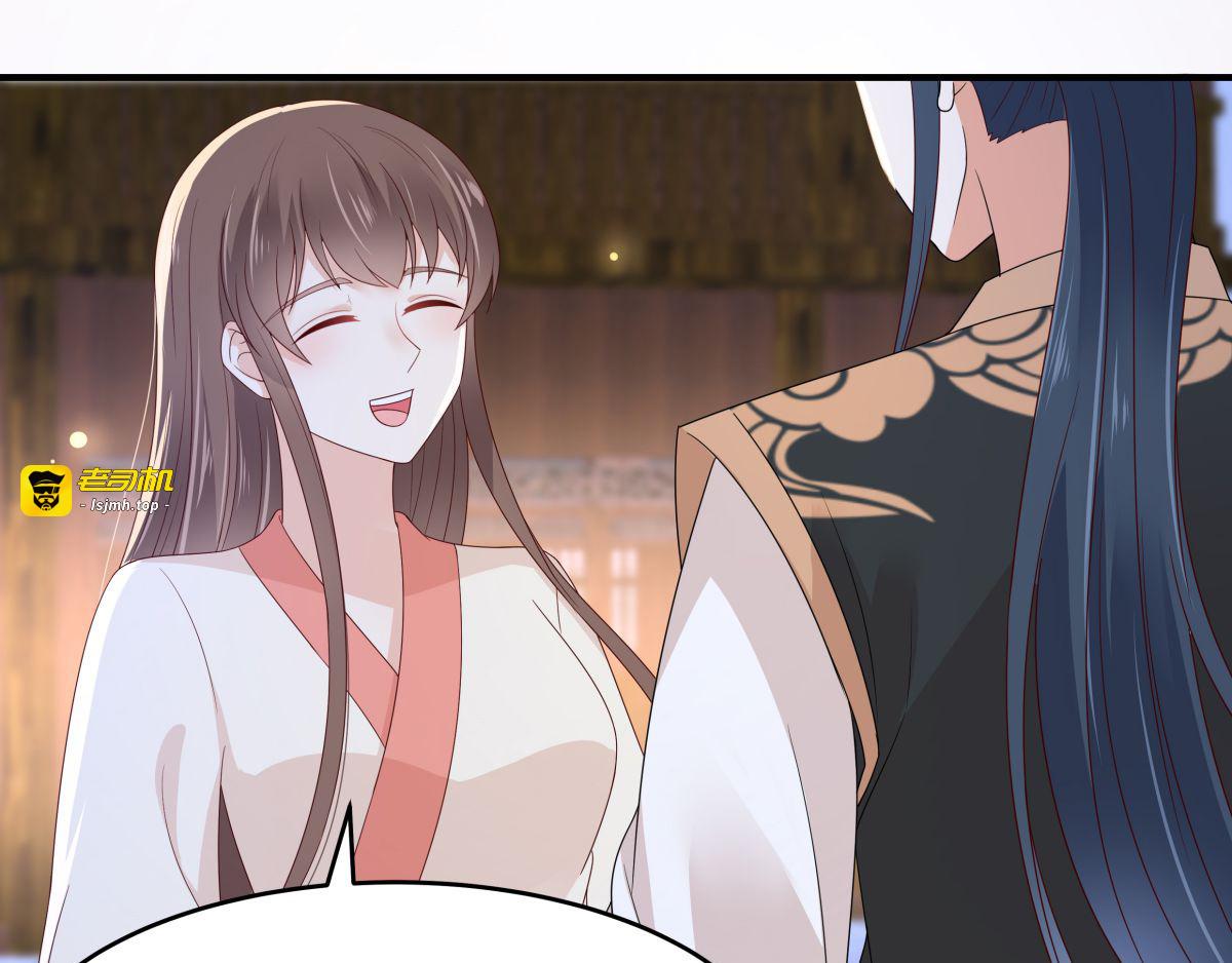 第85话 没想到你好纯情 第 43 页