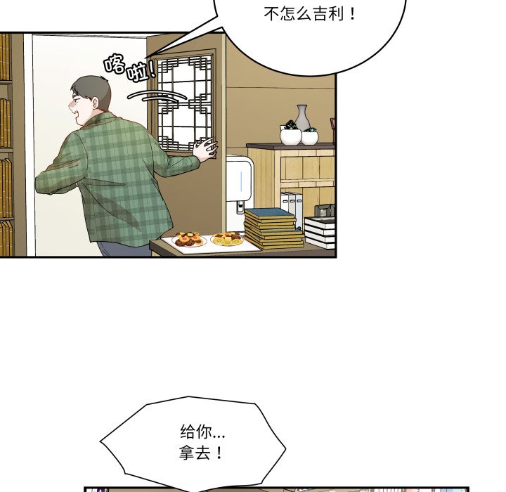 第48话 第 10 页