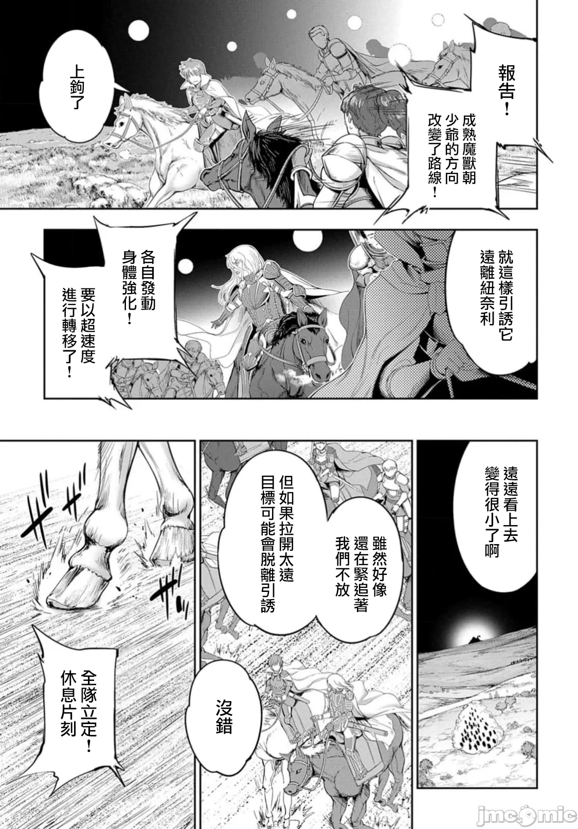 第46话 第 9 页