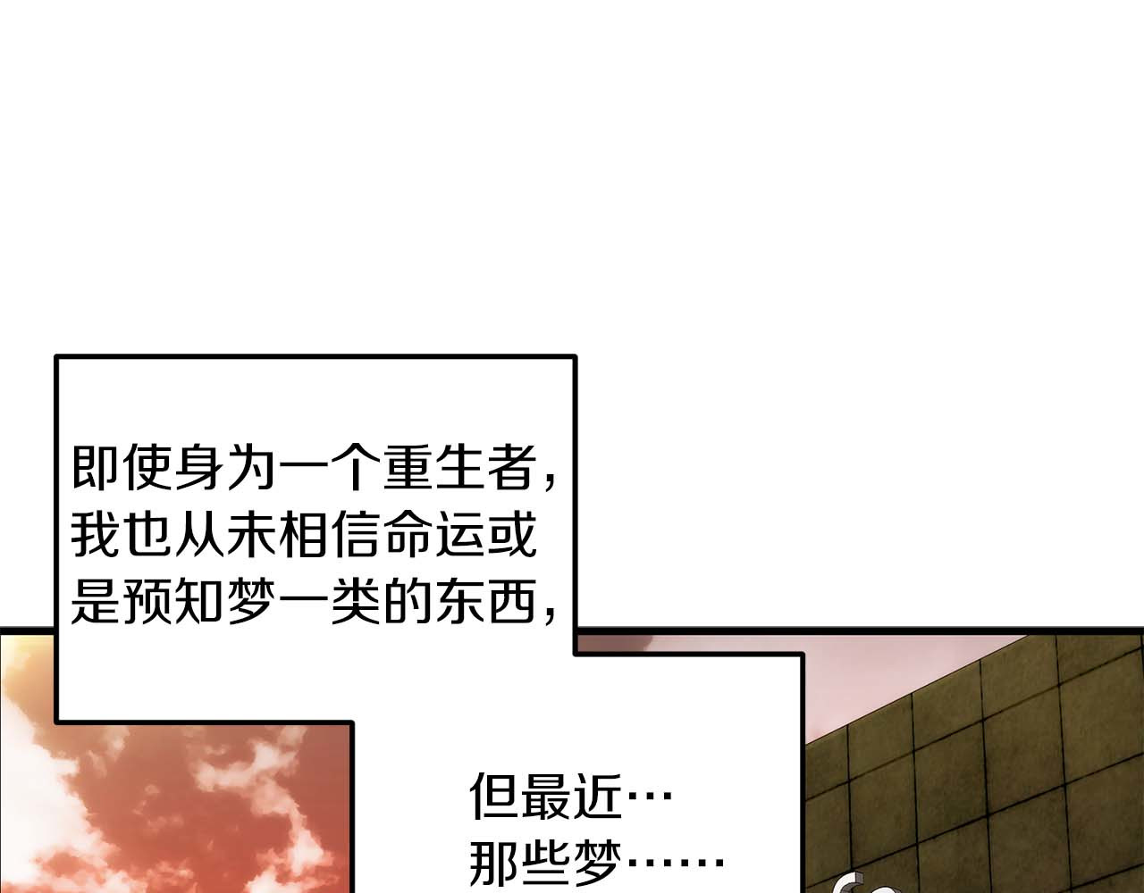 第27话 第 74 页
