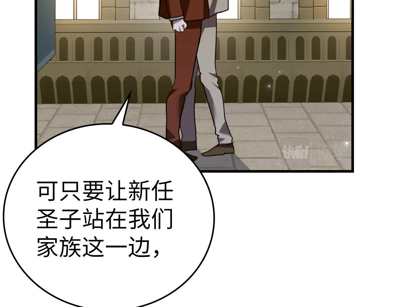 第37话 羞辱圣子 第 16 页