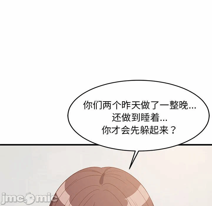 第49话 第 55 页