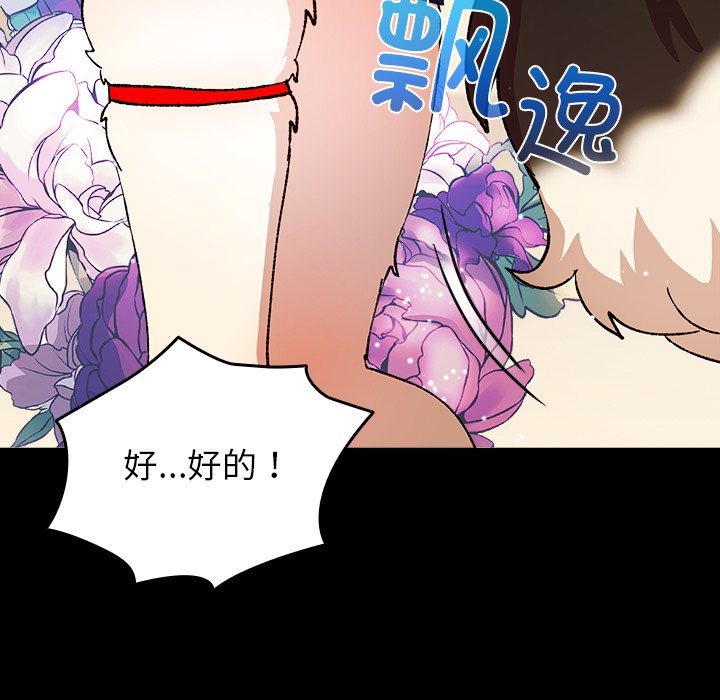 第3话 第 67 页