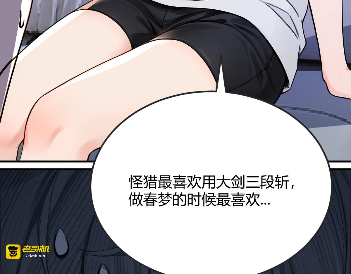 我兄弟有点不对劲 第 67 页