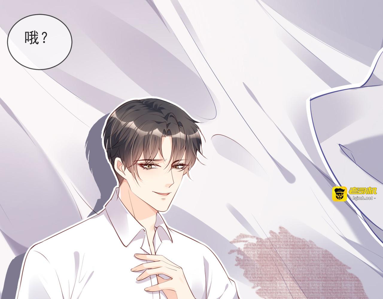 第1话 放开我的女朋友！ 第 133 页