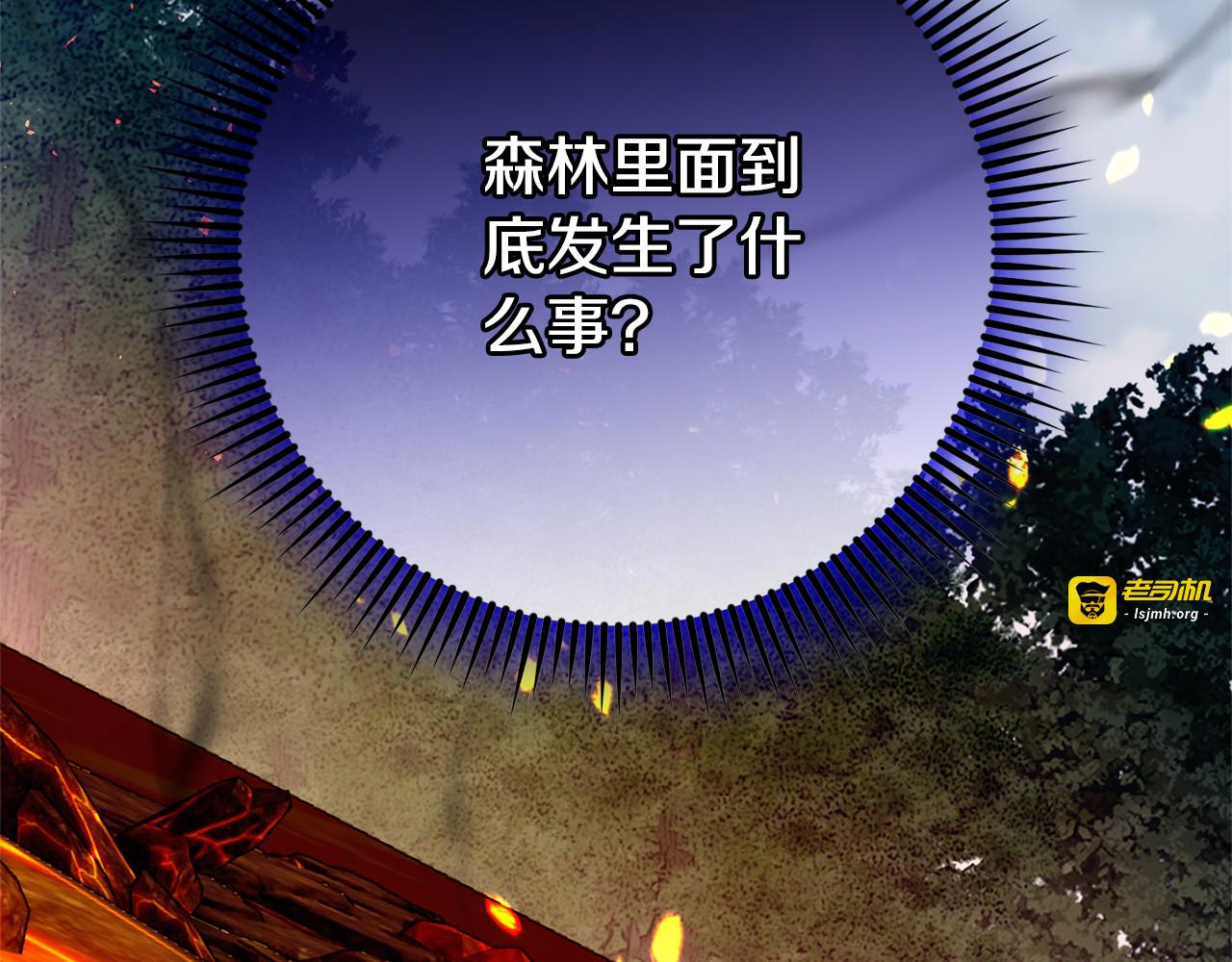 第100话 练级大成功 第 37 页