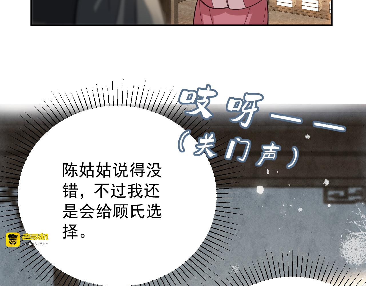 第8话  给她选择 第 57 页