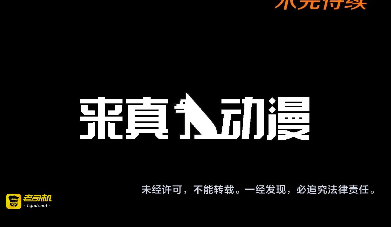 第120话 一眼就喜欢上了 第 65 页