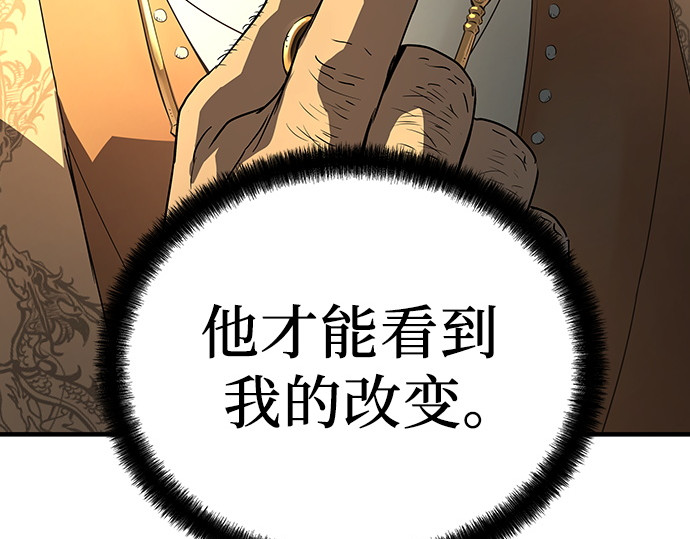 第81话 第 132 页