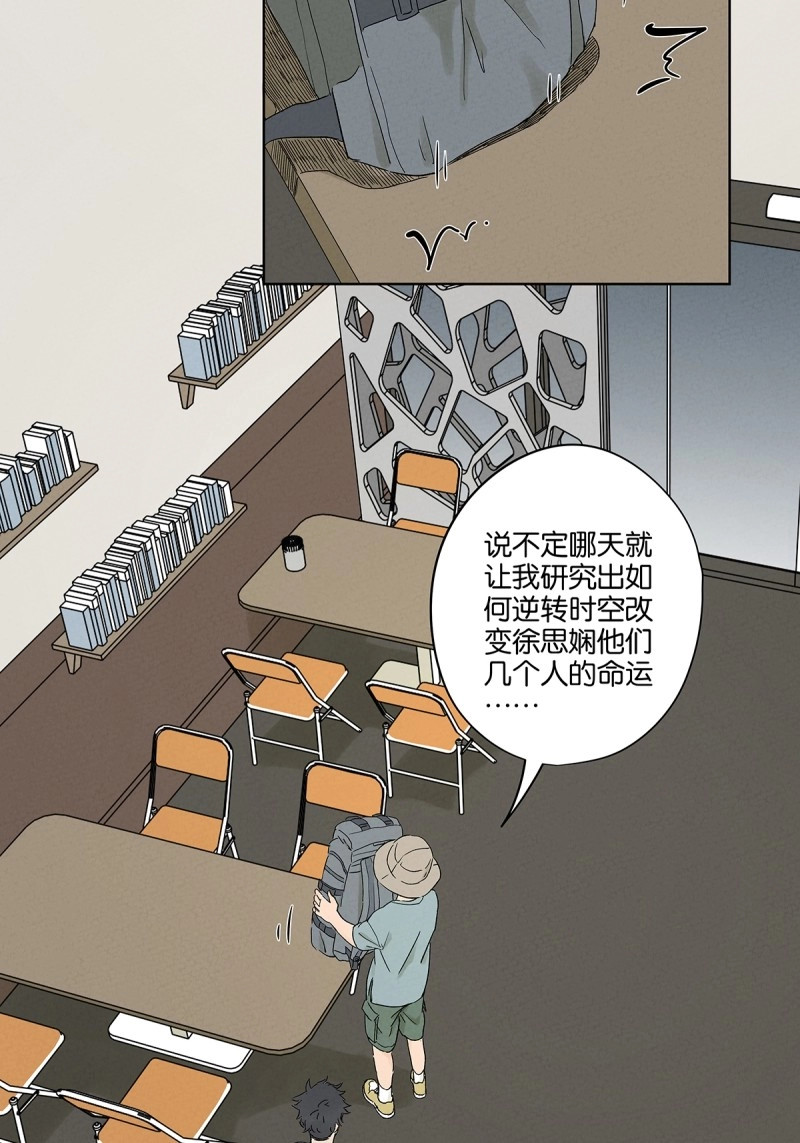 第31话 第三十回：尸臭 第 32 页