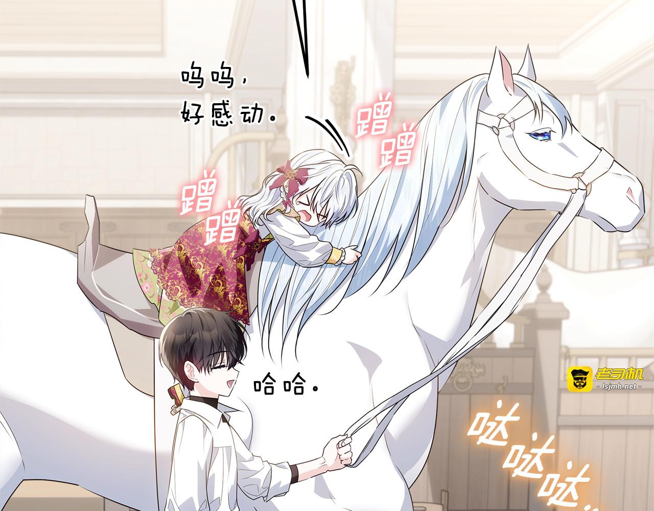 第39话 与爱情不沾边？ 第 189 页