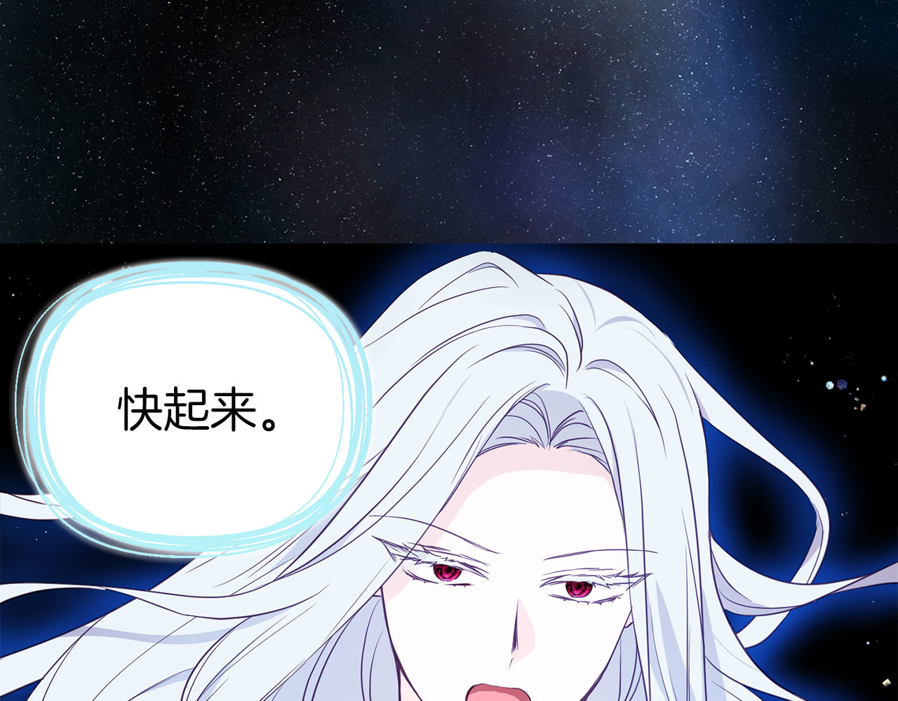 第128话 恢复意识 第 108 页