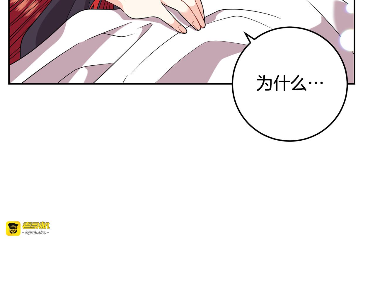 第53话 逃跑 第 3 页