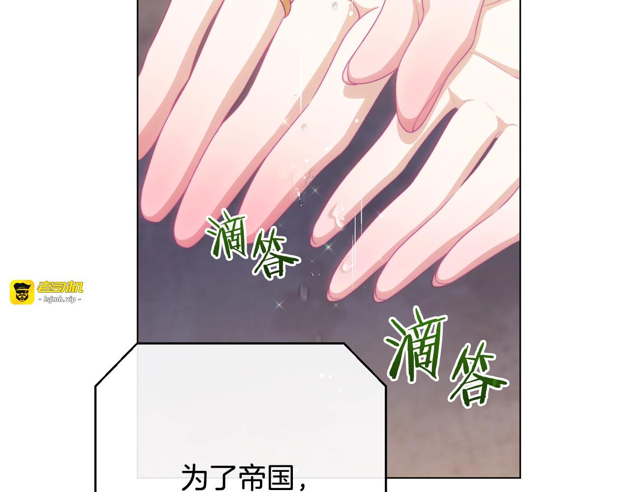番外20 礼成 第 99 页