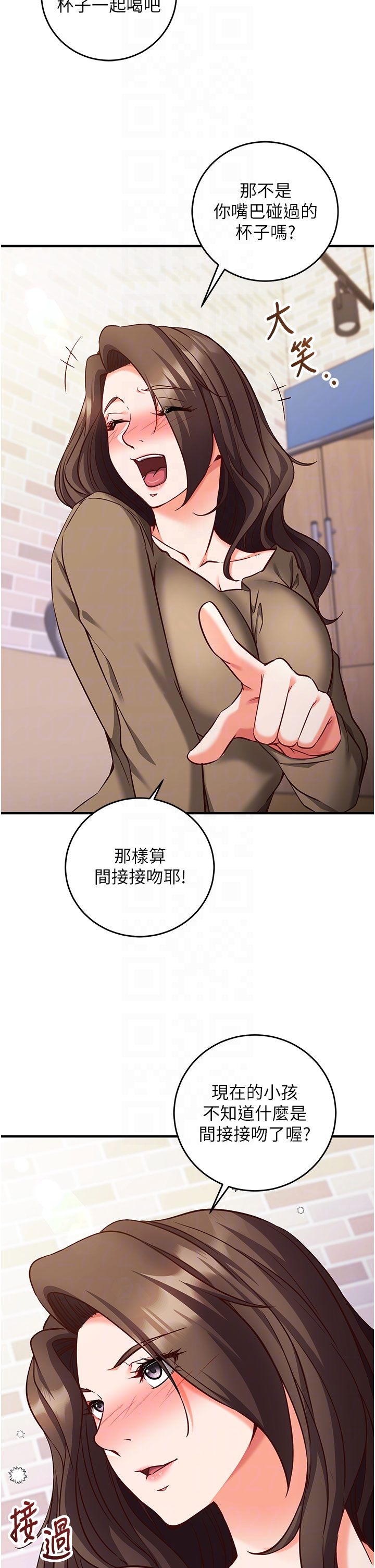 第12话 - 妳帮吹的样子真淫荡 第 18 页