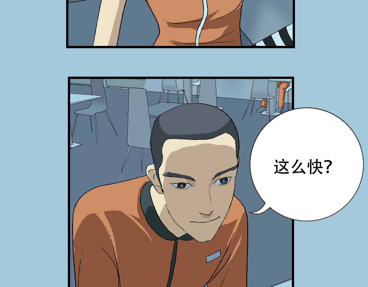 第2话  暴躁的AI雅乐 第 52 页